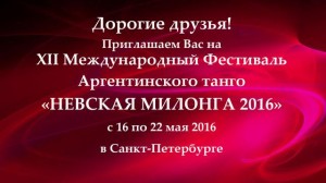 nevskaya-milonga-edissa-16-22-05-2016