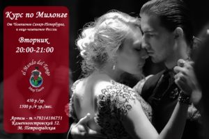 spezkurs-mir-tango-15-10-2016-2