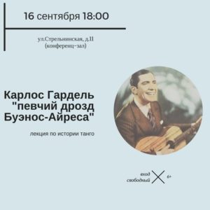 lekciya-labrary-gardel-16-09