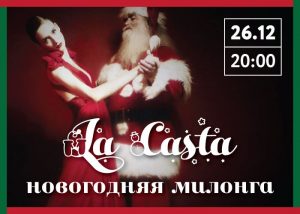 la-casta-milonga-2017-12-26